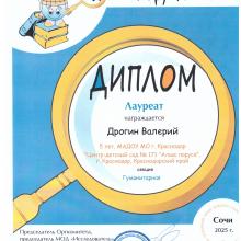 Я-исследователь