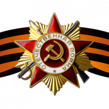 Георгиевская лента
