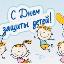 1 июня!