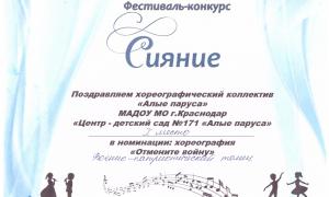 Сияние