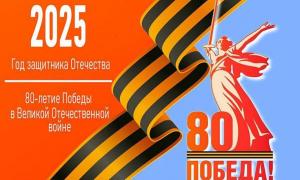 Год защитника отечества