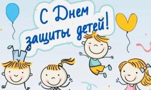 1 июня!