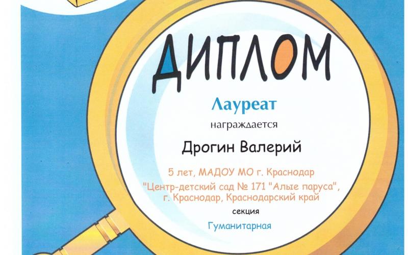 Я-исследователь