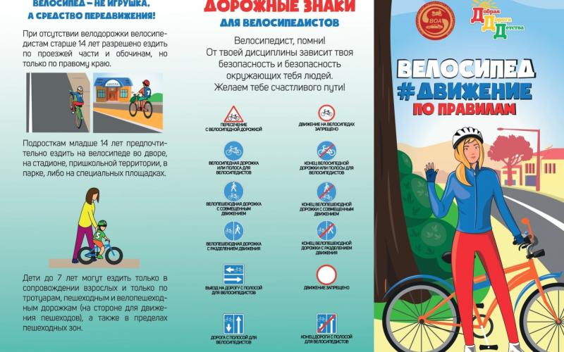 Безопасность на дороге