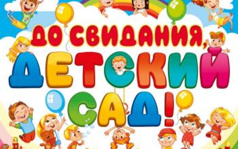 Выпускной бал 2025