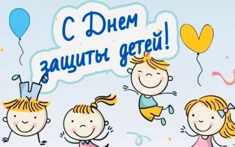 1 июня!